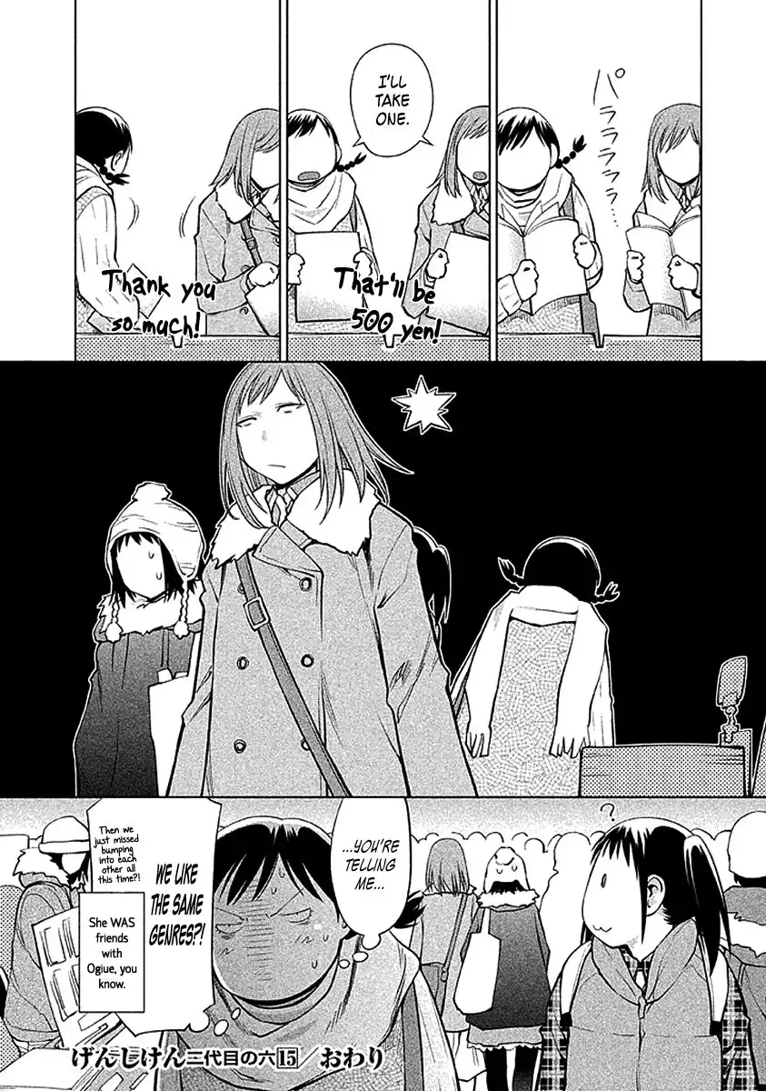 Genshiken Nidaime Chapter 104 18